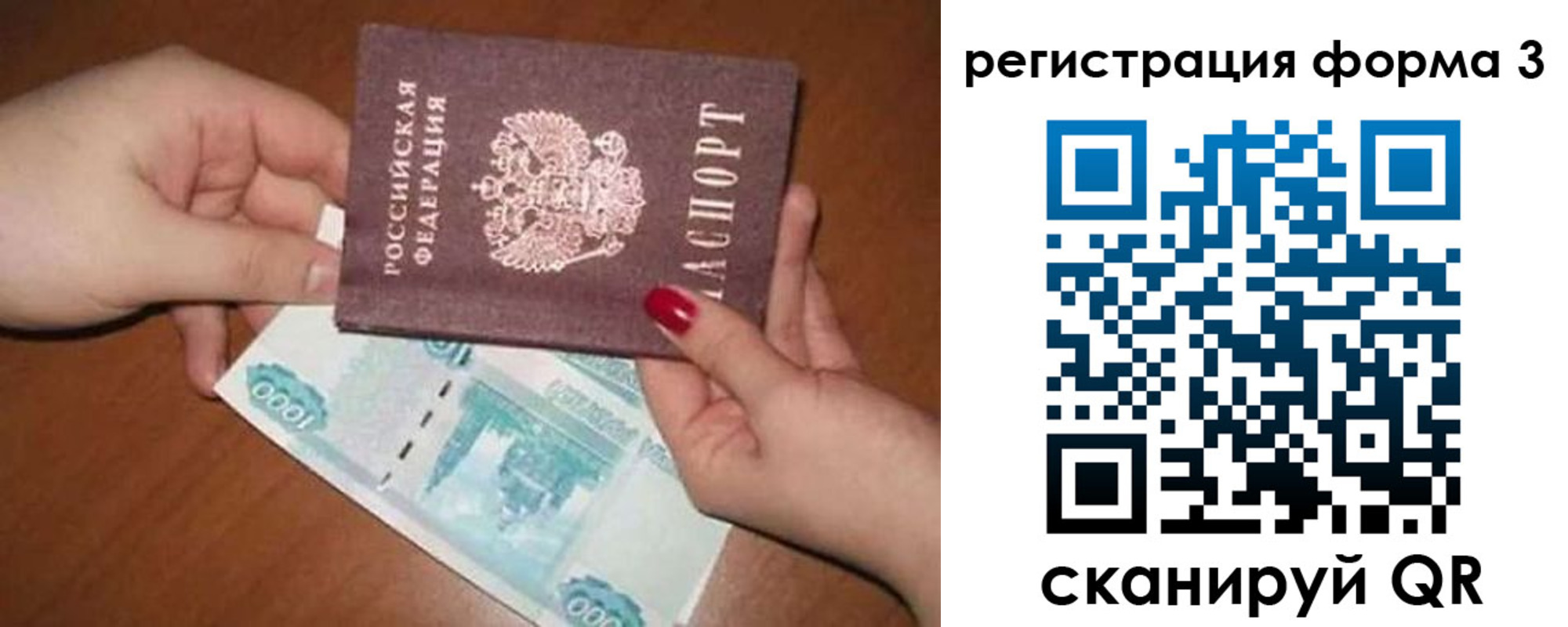 регистрация в Краснослободске