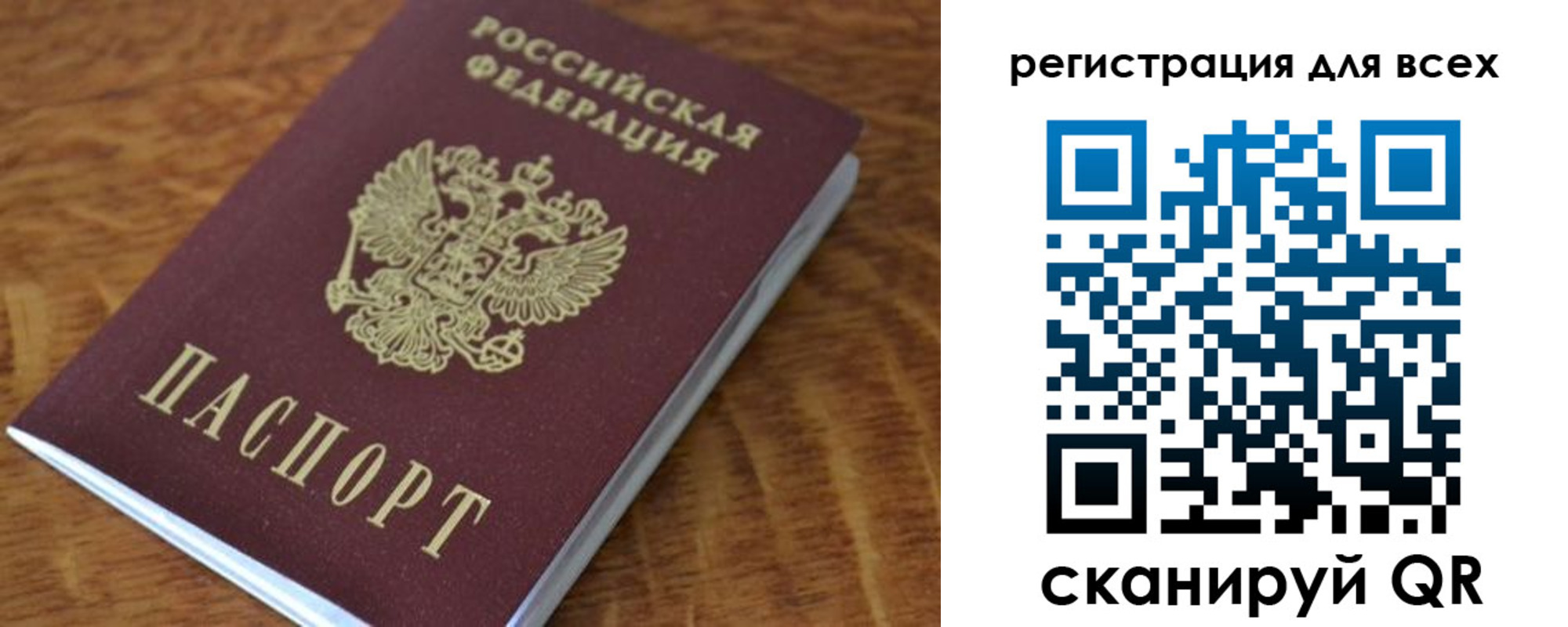 прописка поиск в Краснослободске