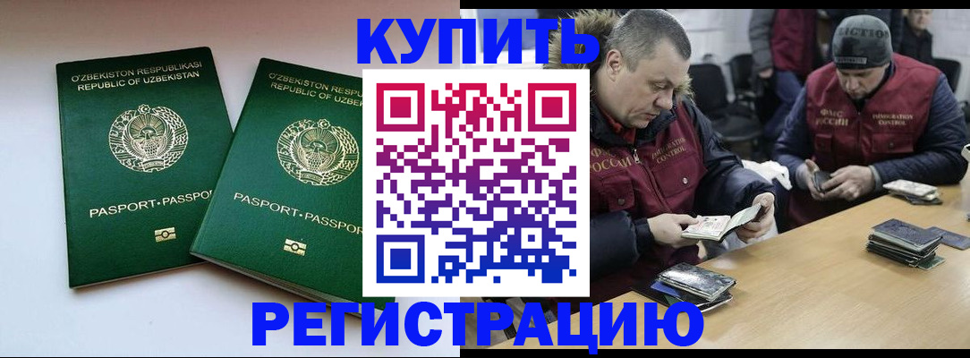 временная регистрация 2025 в Краснослободске