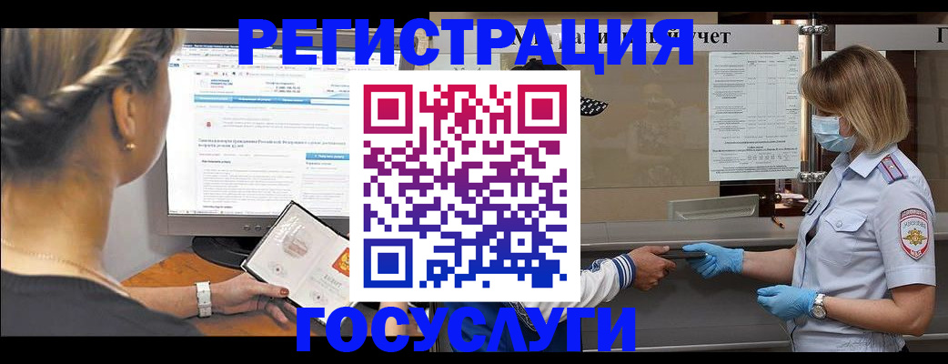 временная регистрация поиск в Краснослободске