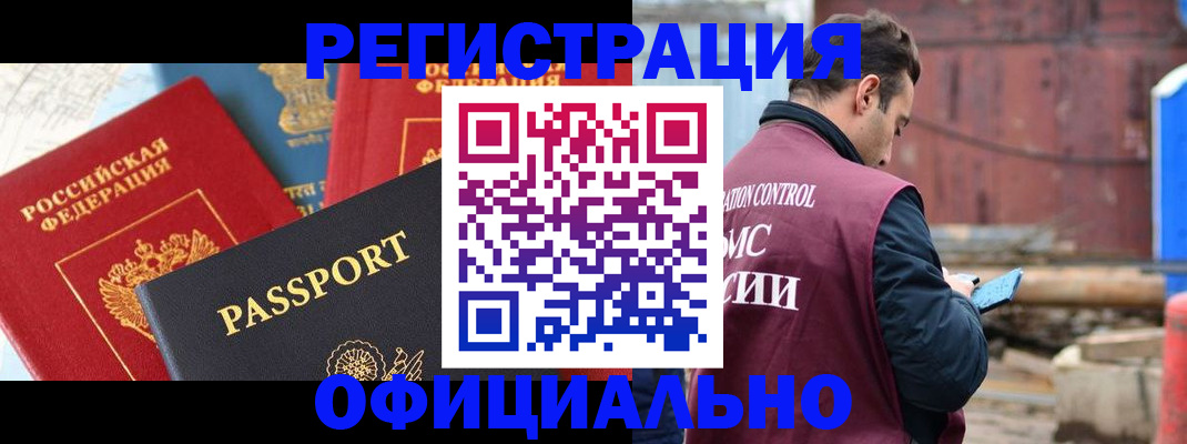 временная регистрация в квартире в Краснослободске