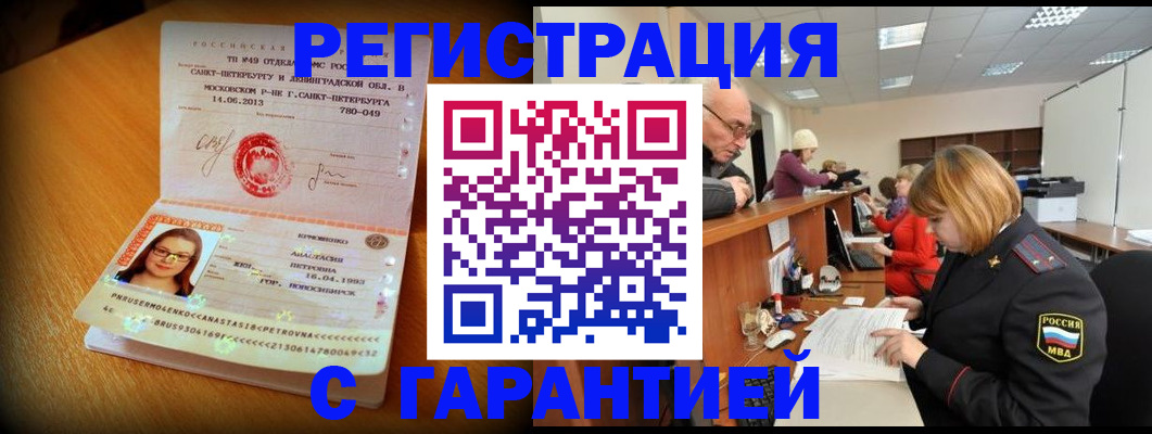 прописка для школы в Краснослободске